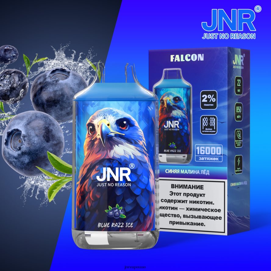 JNR vape UAE- الجليد الأزرق jnr فالكون 8ZL480192