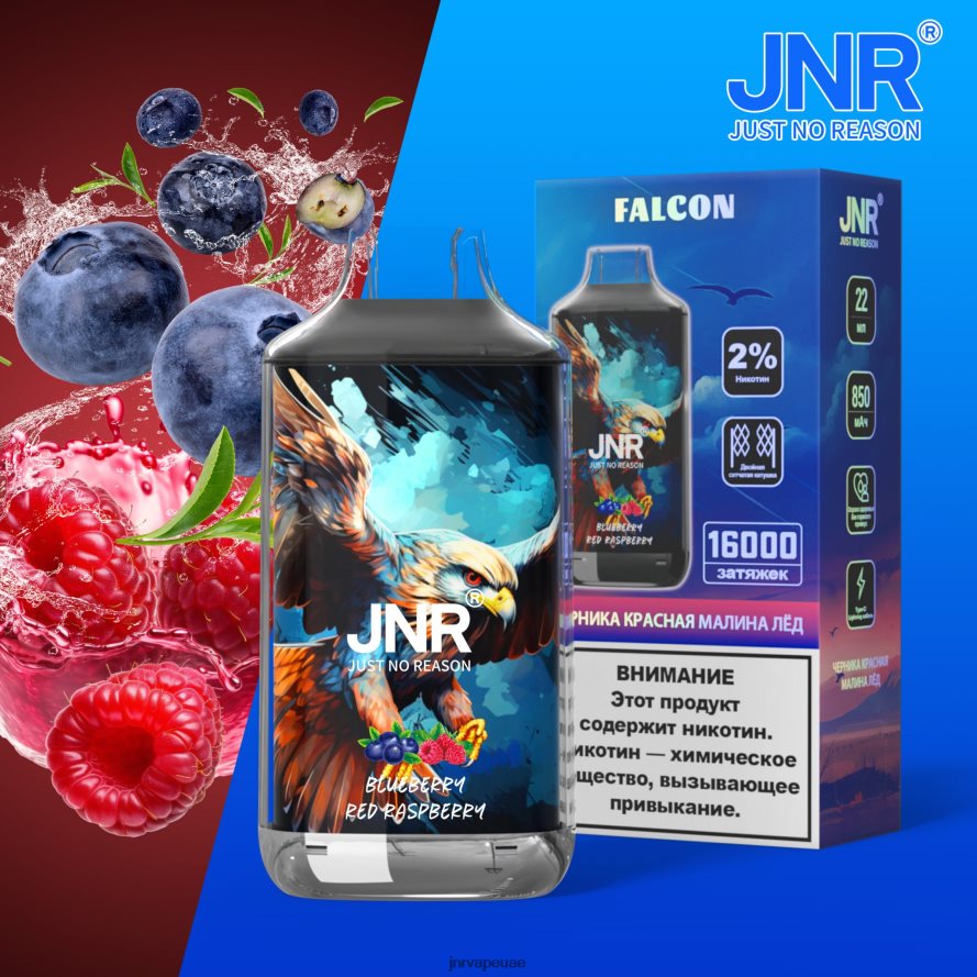 JNR vape review- التوت الأحمر jnr فالكون 8ZL480194